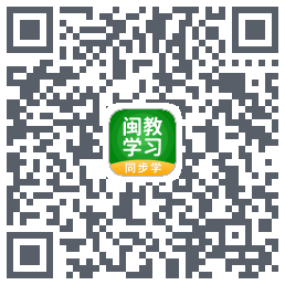 闽教学习的下載二維碼