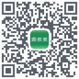 鼎教教のダウンロードQRコード
