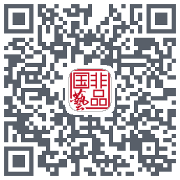 国非艺品 QR-код для загрузки