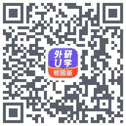外研U学校园版的下載二維碼