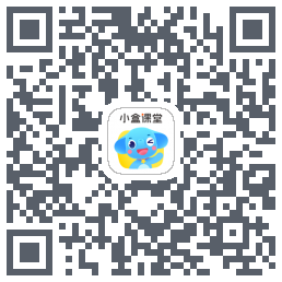 小盒课堂的下載二維碼