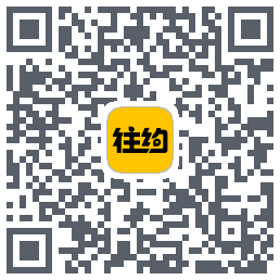 往约(测试) QRcode