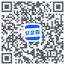 亿企查的下载二维码