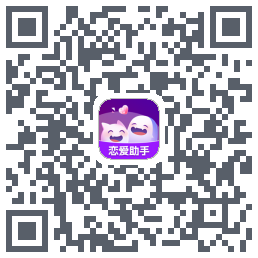 真会聊的下載二維碼