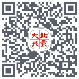 北京大兴的下載二維碼