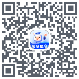 智慧猪AI QRcode