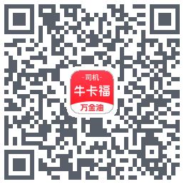 (dev)牛卡福司机的下載二維碼