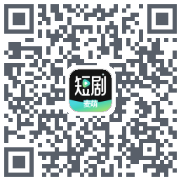 麦萌短剧kod QR do pobrania