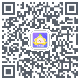 星芽免费短剧的下載二維碼