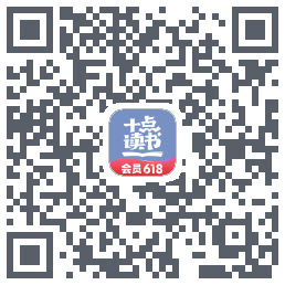 十点读书-Debug的下载二维码