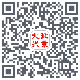 北京大兴的下載二維碼