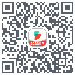 公考雷达的下載二維碼