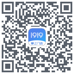 1919掌上门店のダウンロードQRコード