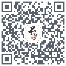 长相思 QRcode