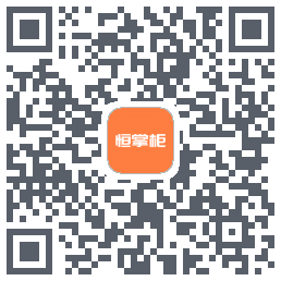 恒掌柜_测试的下載二維碼