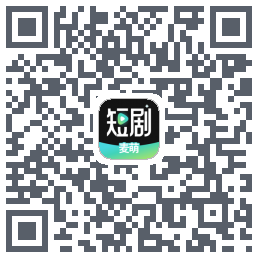 麦萌短剧 QR-код для загрузки