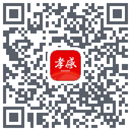 孝感天下的下載二維碼