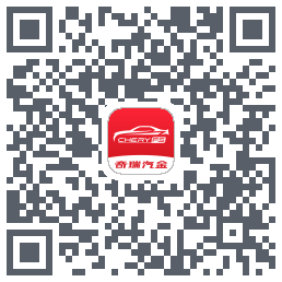 奇瑞汽金 QRcode