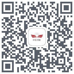 中信书院 QRcode