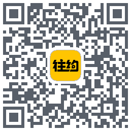 往约(测试)的下載二維碼