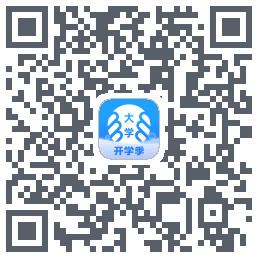 掌上大学的下載二維碼
