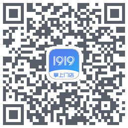 1919掌上门店的下載二維碼