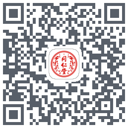 同仁堂中医的下載二維碼