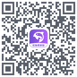 驼鱼商家版 QRcode
