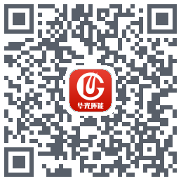 华光环能的下載二維碼