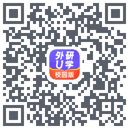 外研U学校园版的下载二维码