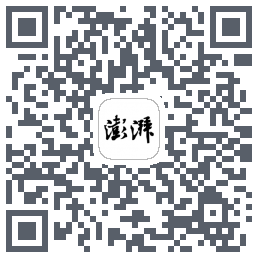 澎湃新闻的下载二维码