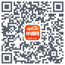 中钢网的下載二維碼