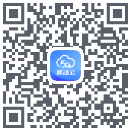 移动云应用 QRcode