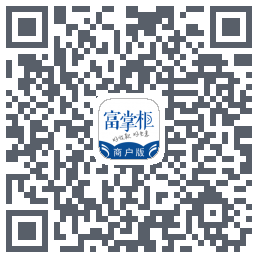 富掌柜商户版 QRcode