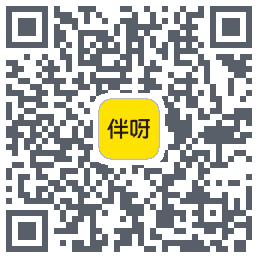 伴呀的下载二维码