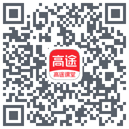 高途课堂 QRcode