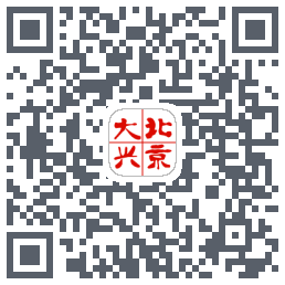 北京大兴的下載二維碼