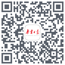 南宁日报的下載二維碼