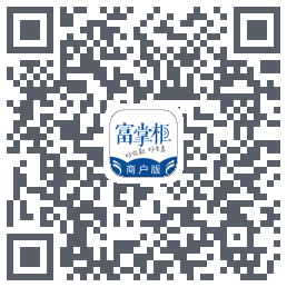 富掌柜商户版的下载二维码