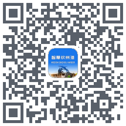 智慧钦州港 QRcode