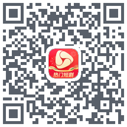 河马剧场的下載二維碼