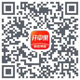 开单果 QRcode