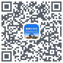 智慧钦州港 QRcode