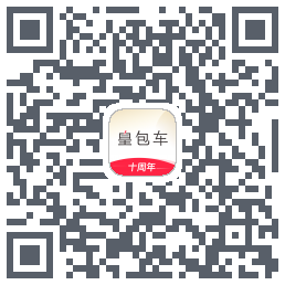 皇包车旅行 QRcode