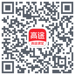 高途课堂 QRcode