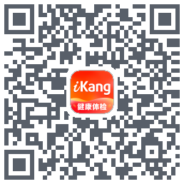 爱康-约体检查报告 QR-код для загрузки