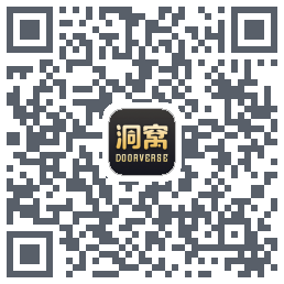 洞窝的下載二維碼