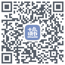 十点读书-Debugรหัส QR สำหรับดาวน์โหลด