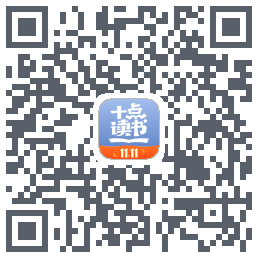 十点读书-Debug的下載二維碼