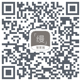 缦缦管家的下載二維碼